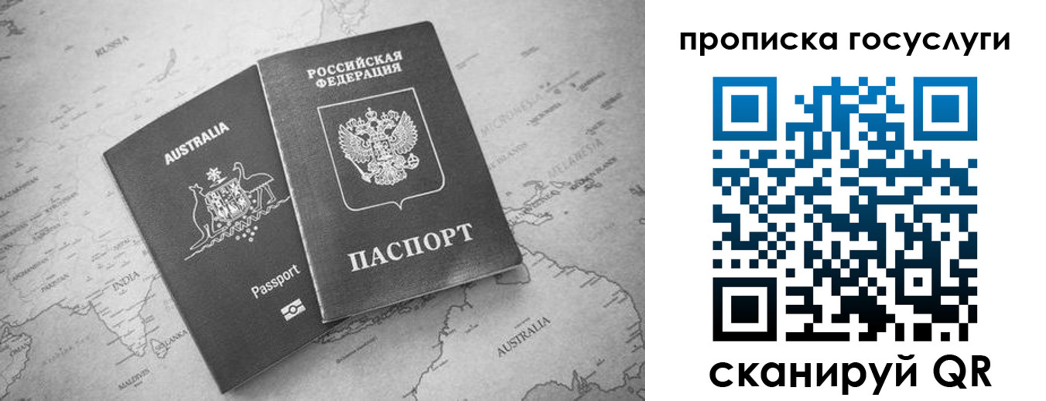 купить прописку в Новошахтинске