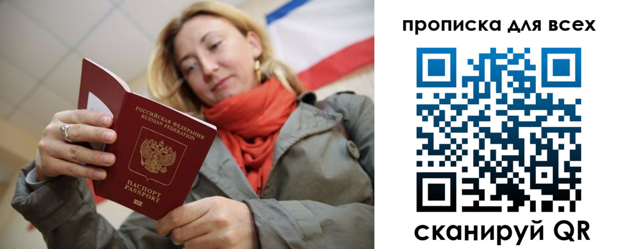регистрация в Новошахтинске