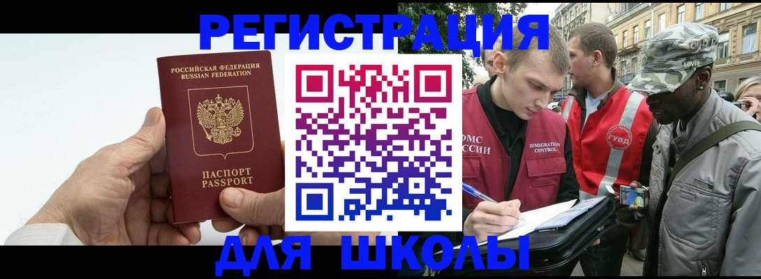 временная регистрация законно в Новошахтинске