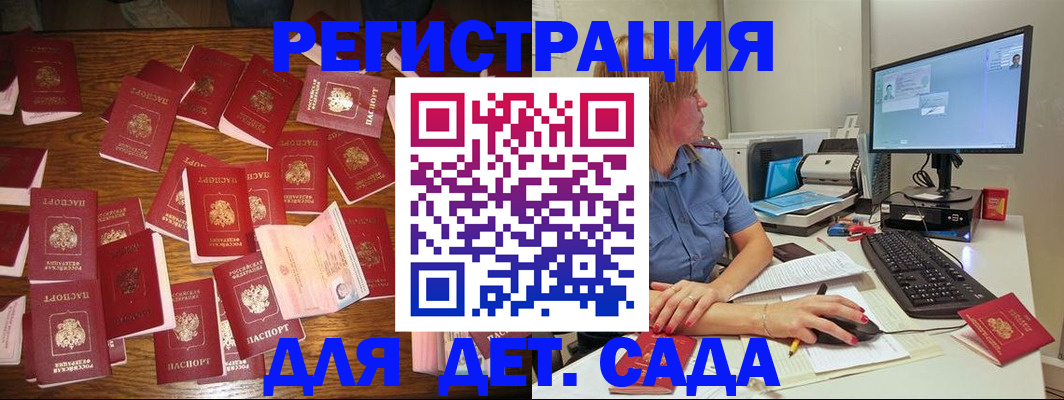 временная регистрация собственник в Новошахтинске