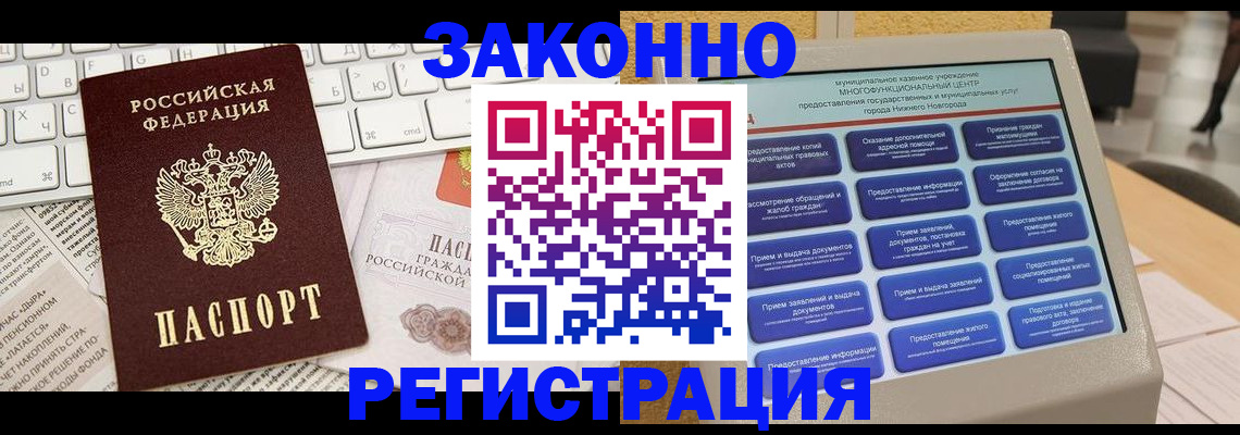 регистрация для школы в Новошахтинске