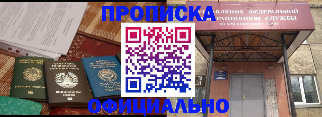 прописка иностранных граждан в Новошахтинске