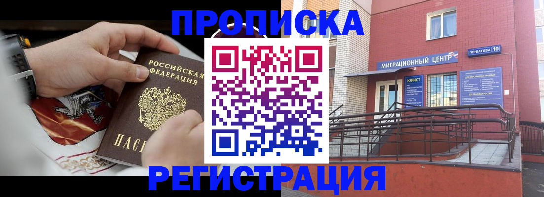 регистрация для школы в Новошахтинске