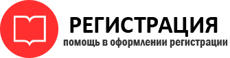 прописка в Новошахтинске id921596